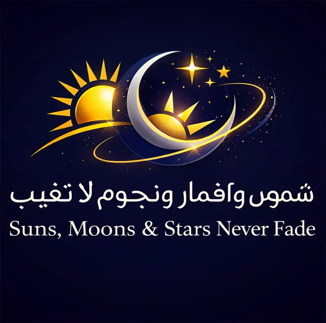 الأستاذة خيرية ابراهيم السقاف